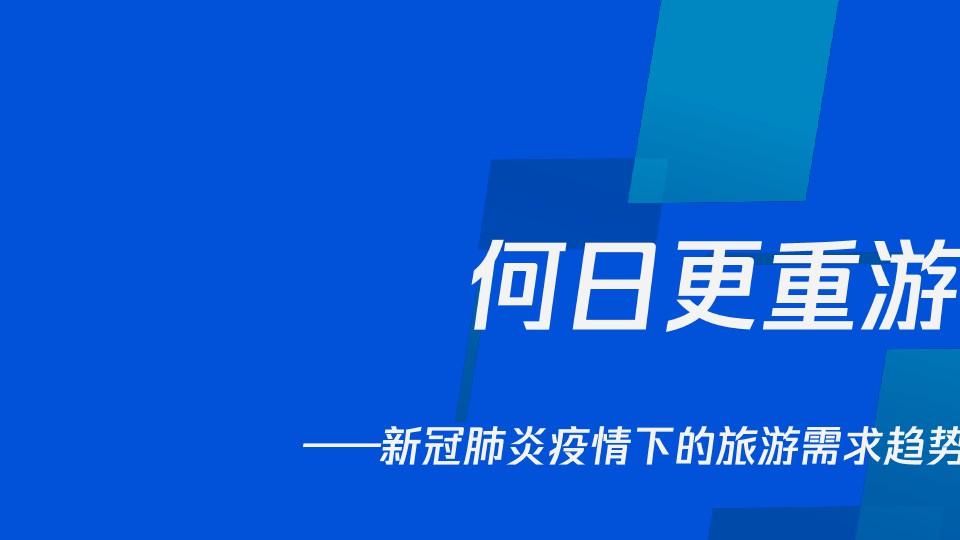 {賭波}(现在国内哪里旅游安全)