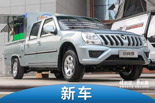 {線上賭場}(北京福田皮卡价格及图片及报价) {線上賭場}(北京福田皮卡价格及图片及报价)