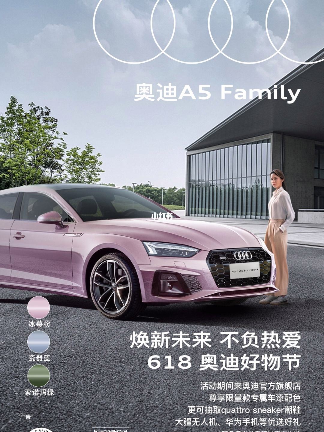 {賭波}(奥迪a5冰莓粉落地价多少钱)