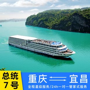 {線上賭場}(三峡游重庆到宜昌游轮时刻表) {線上賭場}(三峡游重庆到宜昌游轮时刻表)