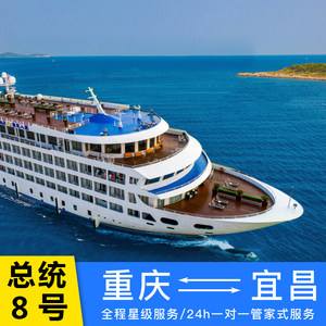 {線上賭場}(三峡游重庆到宜昌游轮时刻表) {線上賭場}(三峡游重庆到宜昌游轮时刻表)